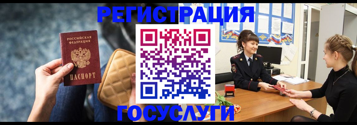 временная регистрация гарантия в Кувшиново
